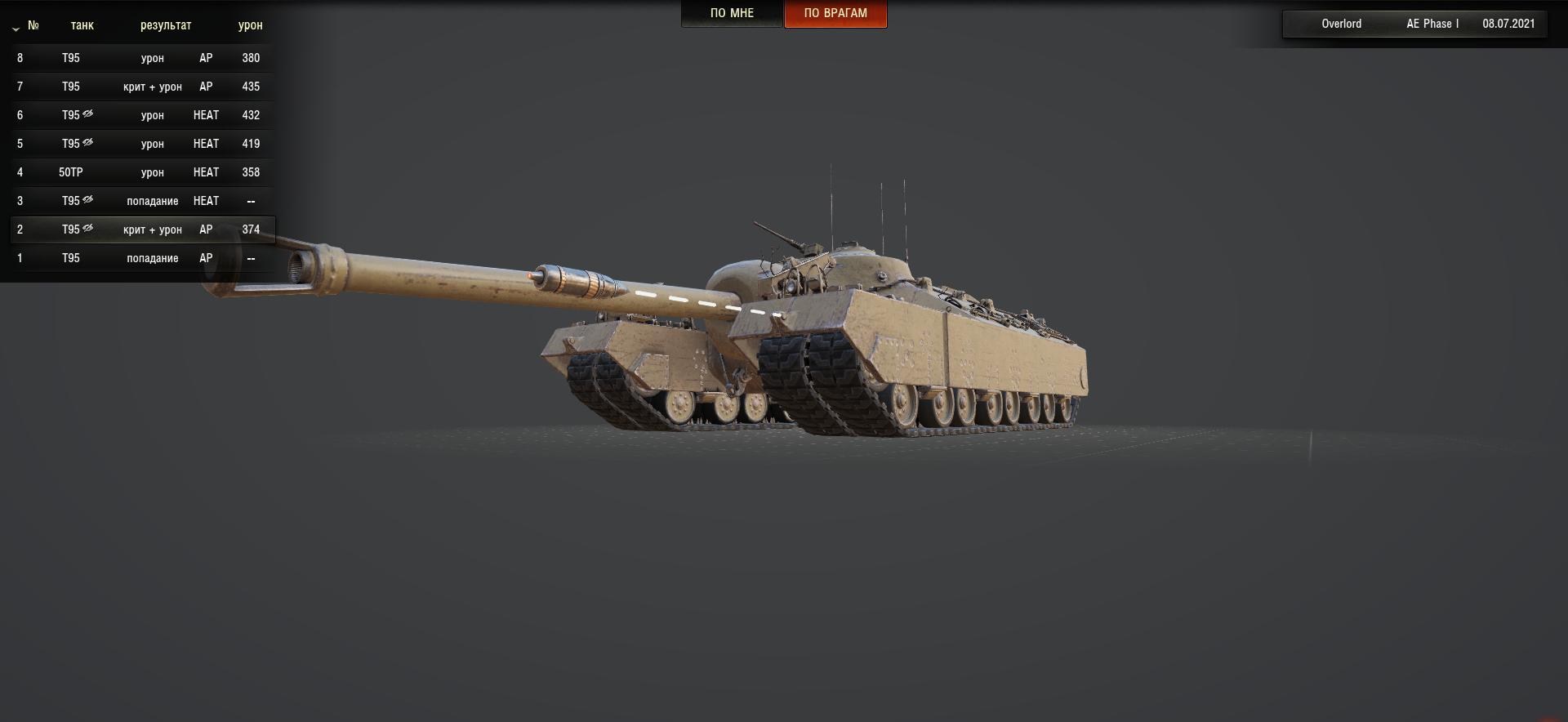 【問題】以不可思議的角度擊穿T95.....(圖多) @戰車世界 World of Tanks 哈啦板 - 巴哈姆特
