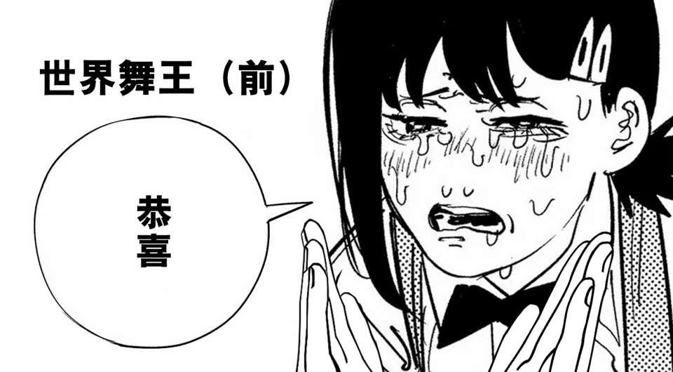 RE:【情報】鏈鋸人作者藤本樹老師新作漫畫- ルックバック(Look