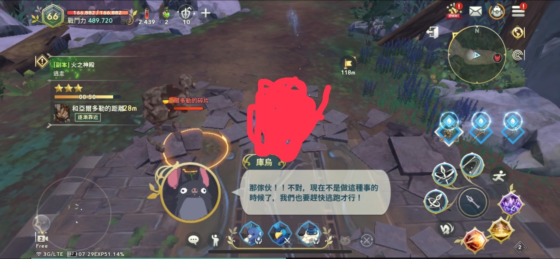 密技 成長副本使用必殺技方法 7 8更新影片 測試後完整流程 遊戲蛋黃