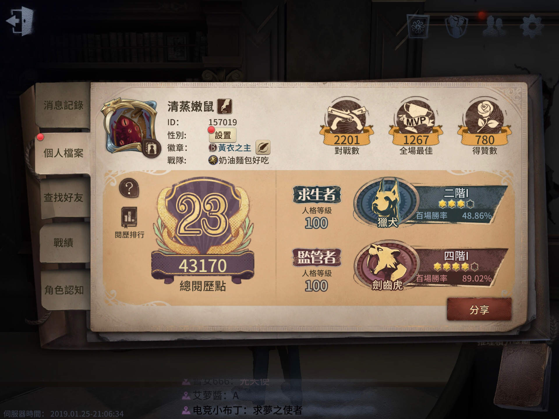 心得】淺談個人玩夢之女巫的心路歷程@第五人格哈啦板- 巴哈姆特