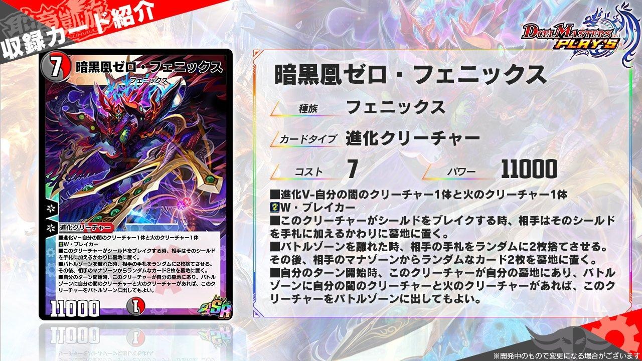 Re 情報 第九彈ex補充包 聖竜凱旋 Reborn Of The Survivor 最新情報 決鬥王play S 哈啦板 巴哈姆特