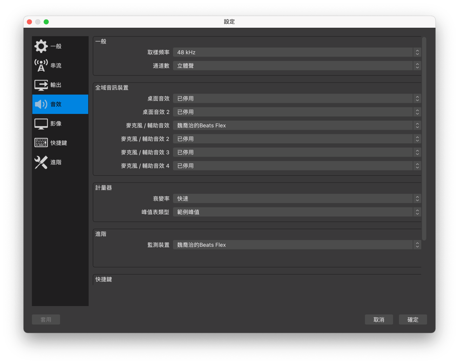 問題 Mac筆電透過ｏｂｓ有畫面無聲音 Ios 綜合討論哈啦板 巴哈姆特