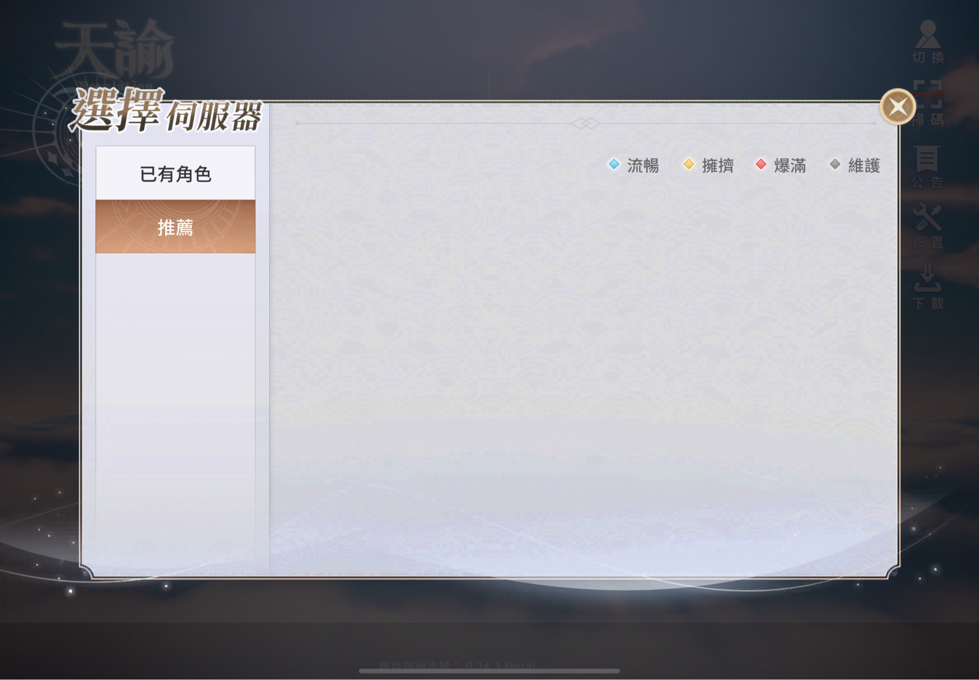 Diep Io破解游戏网