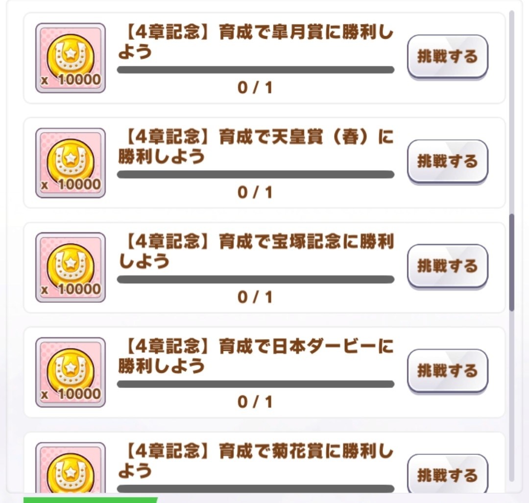 情報 第4章開放期間限定任務 馬娘漂亮賽馬哈啦板 巴哈姆特