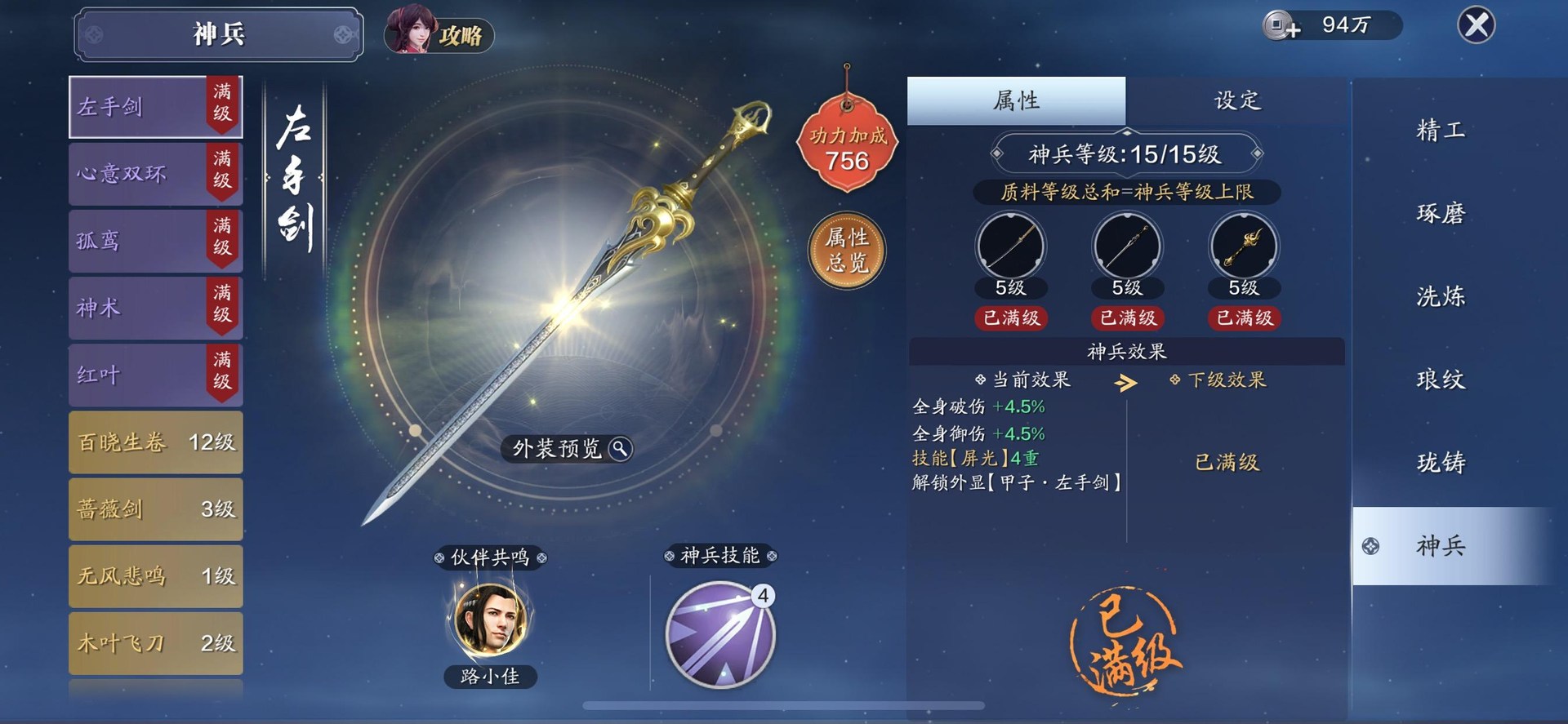 情報】陸服中課玩家來了歡迎來問@天涯明月刀M 哈啦板- 巴哈姆特