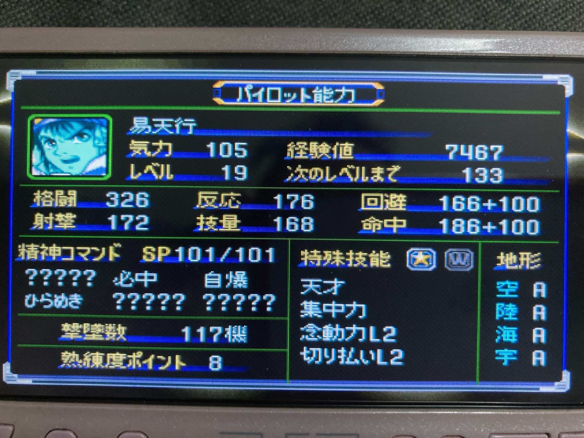 [問題] alpha和alpha外傳的駕駛員練功