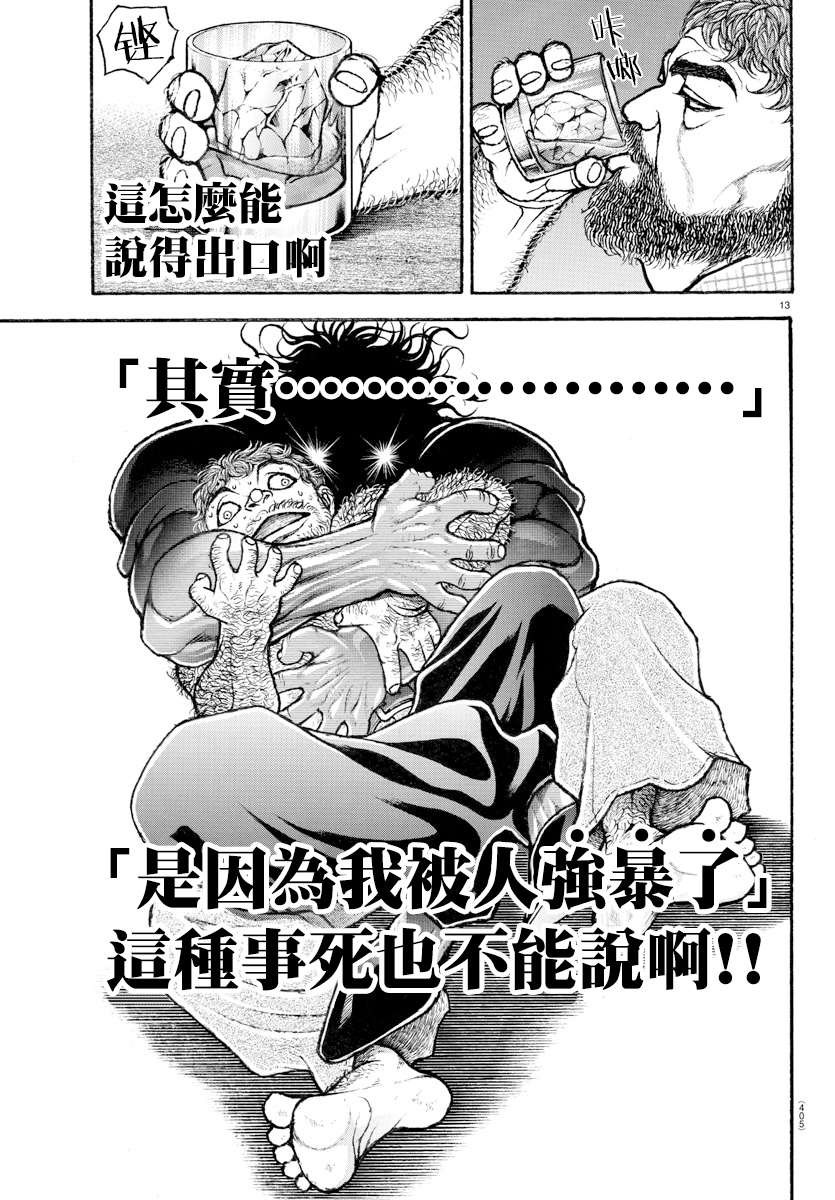 密技 只要雄性激素夠高 任何人都是異性 場外休憩區哈啦板 巴哈姆特