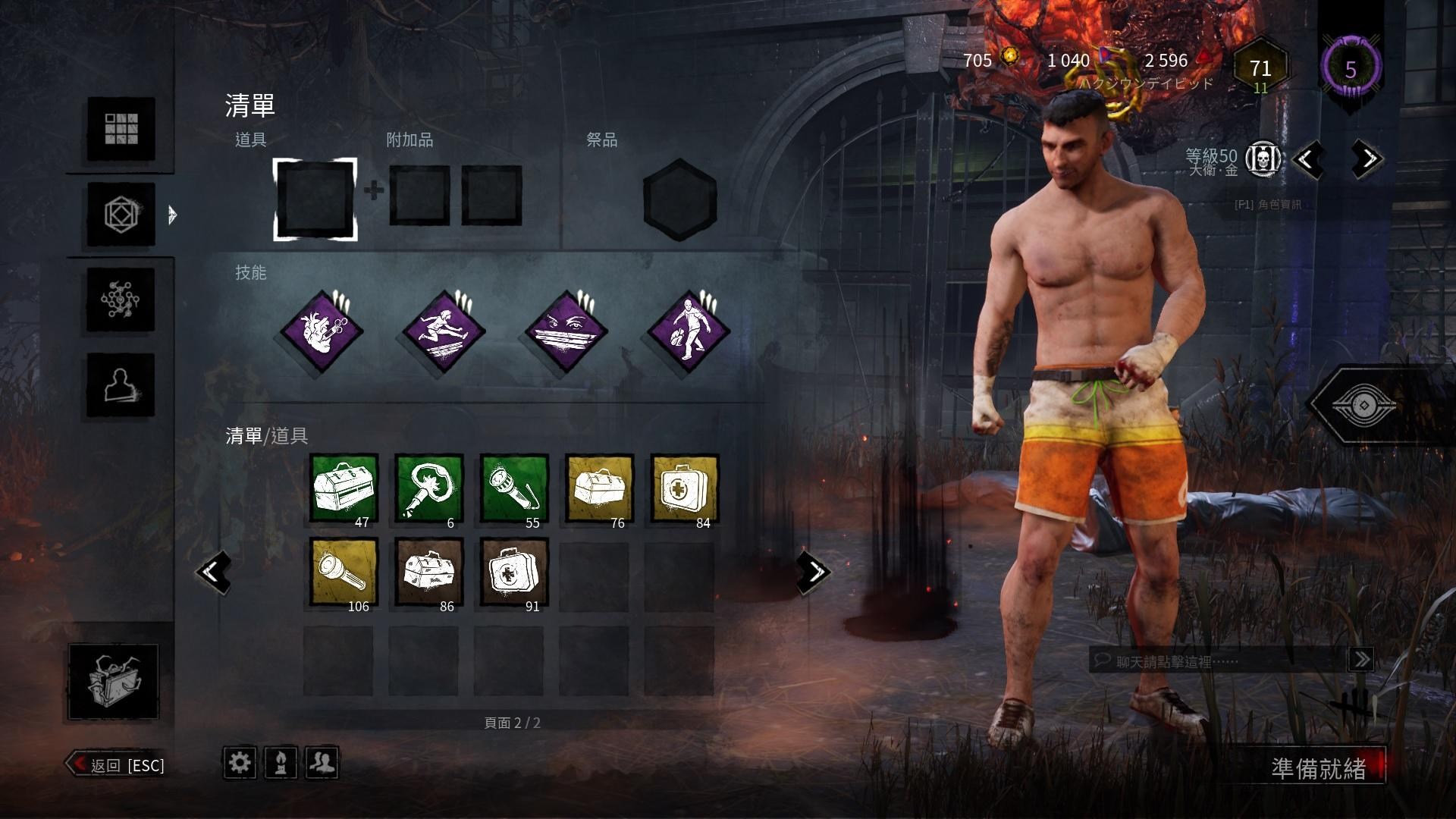 情報 Ptb 5 1 0 更新日誌 Dead By Daylight 黎明死線 哈啦板 巴哈姆特