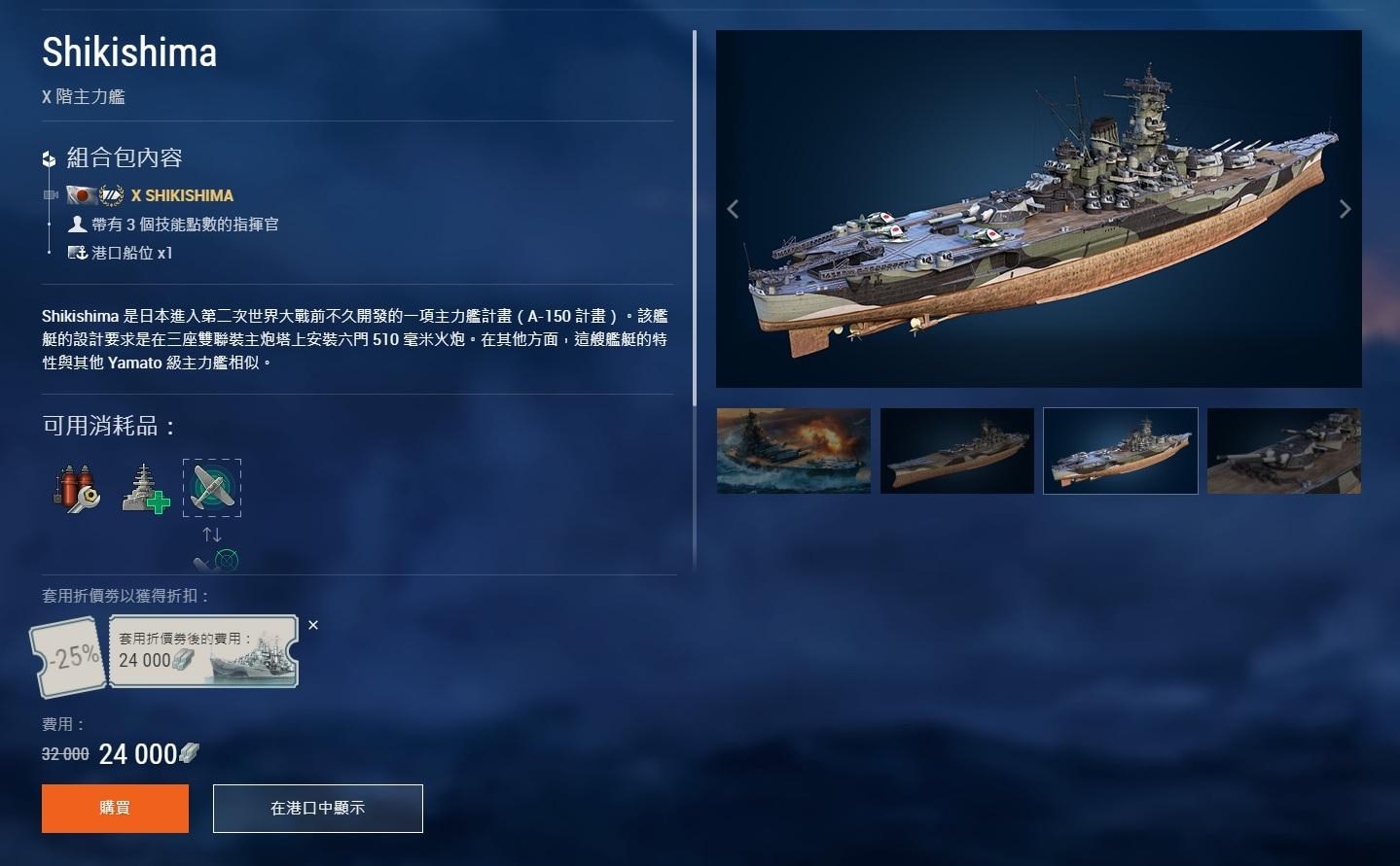 問題 敷島 勃艮第和史達林格勒的抉擇 戰艦世界world Of Warships 哈啦板 巴哈姆特