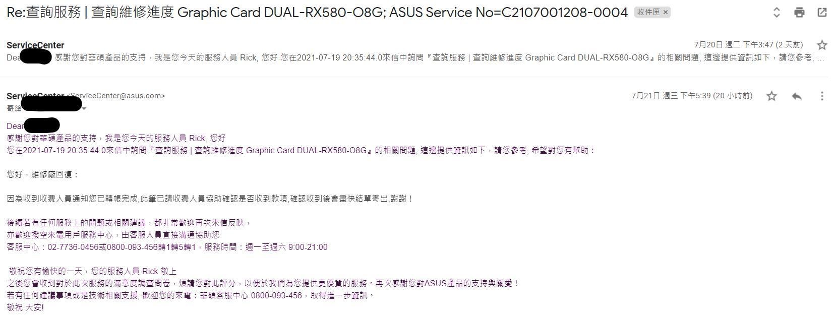 問題 華碩送修有去無回 電腦應用綜合討論哈啦板 巴哈姆特