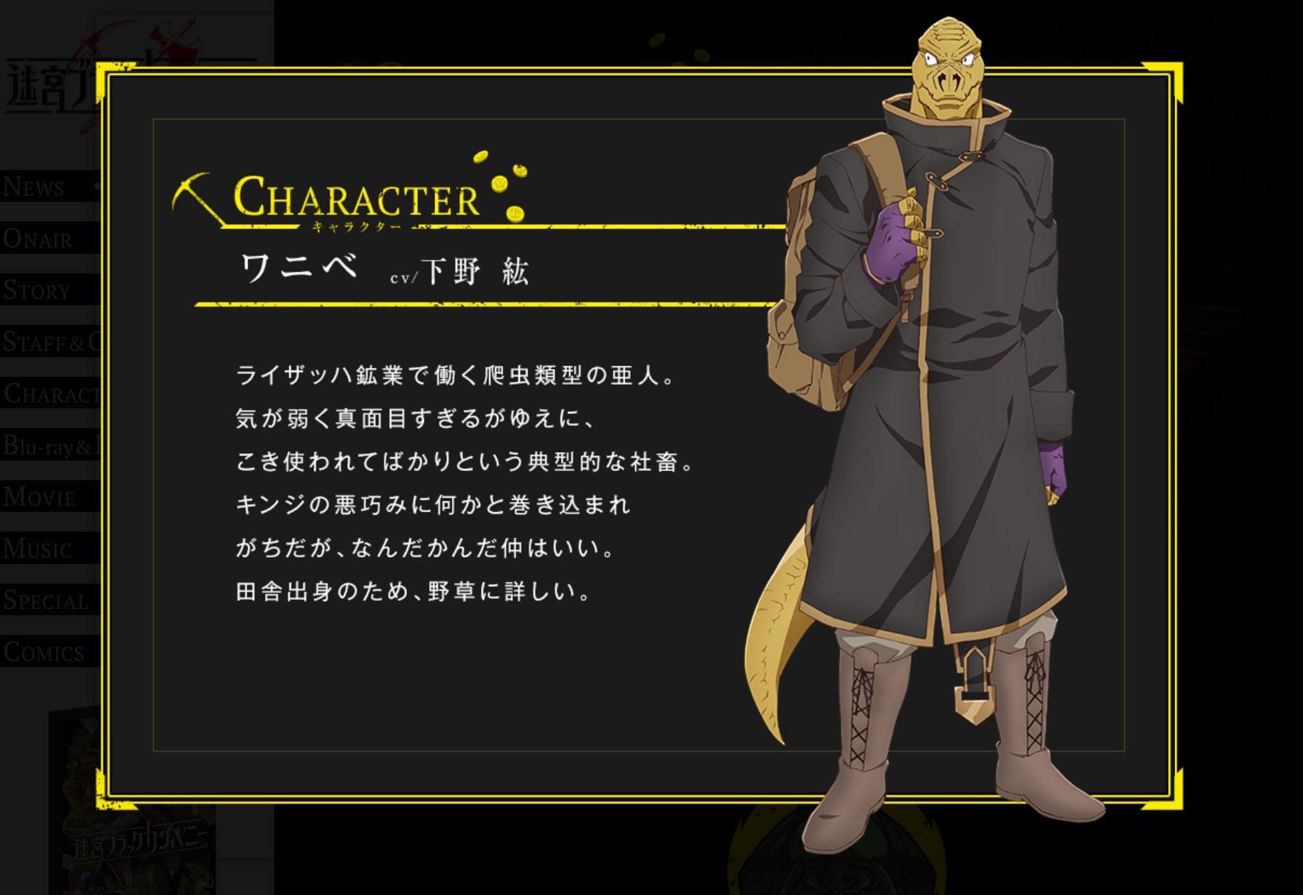 討論 21夏番 暗黑企業的迷宮 集中討論串 動漫相關綜合哈啦板 巴哈姆特