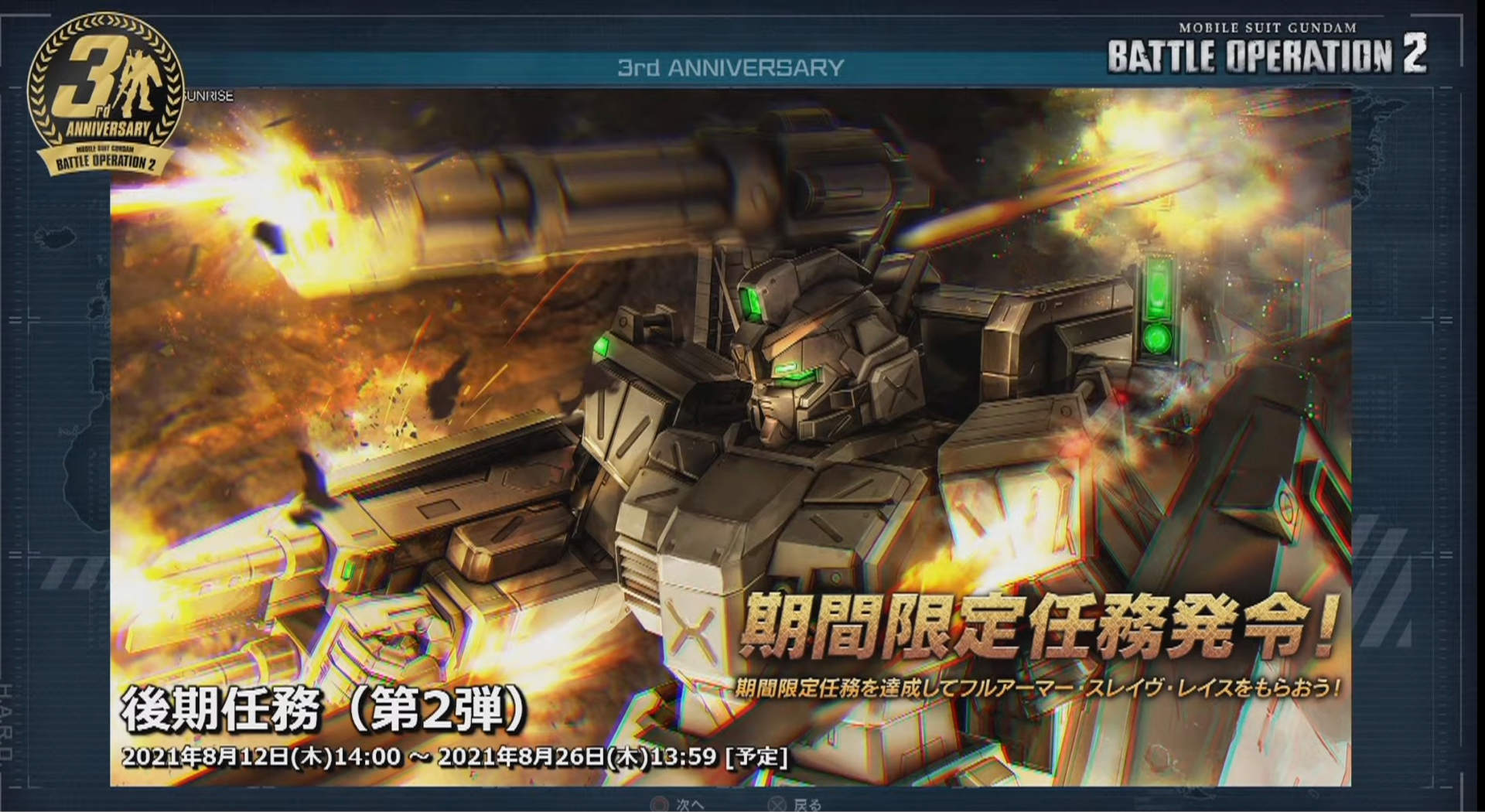 Gundam battle operation 2 cheat engine