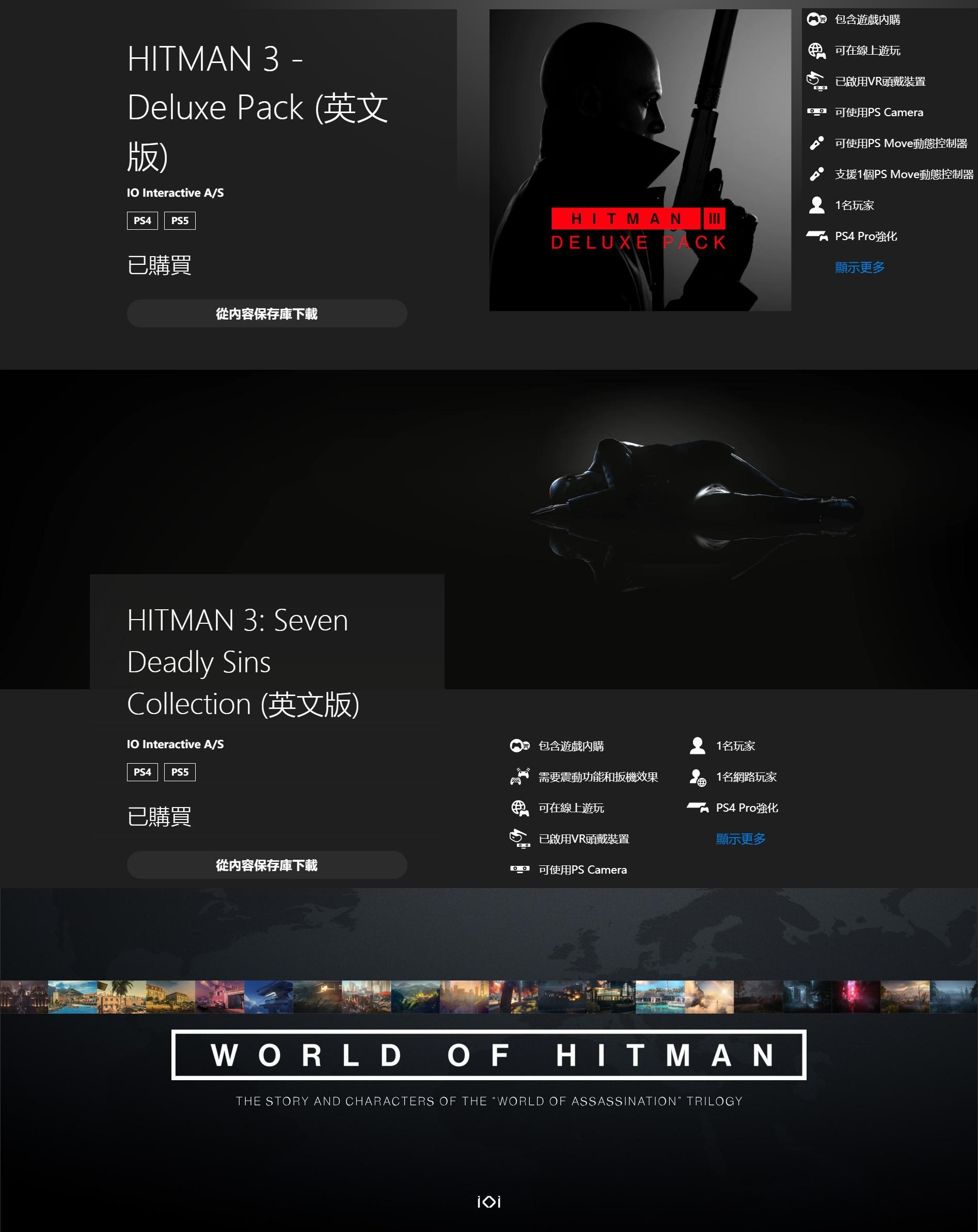 心得 介紹hitman3 分享自己心得攻略 1 3代 外傳所有過場動畫剪輯 大師無聲殺手示範 刺客任務哈啦板 巴哈姆特