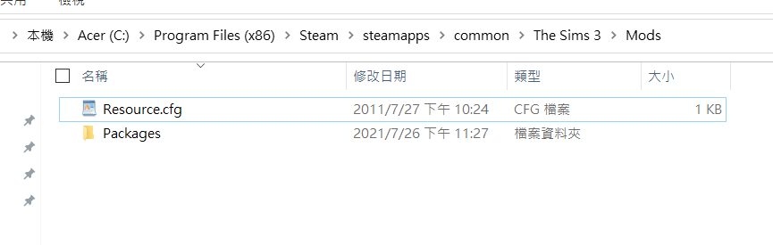 【問題】Sims3確認已放入Resource.cfg,也把p檔放在packages文件夾下,Mods仍然無反應 @模擬市民 系列 哈啦板 - 巴哈姆特