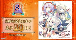 日版 曬卡 新角色登場の新章 薄命の大陸篇 附角色資料 更新中 鎖鏈戰記chain Chronicle 哈啦板 巴哈姆特