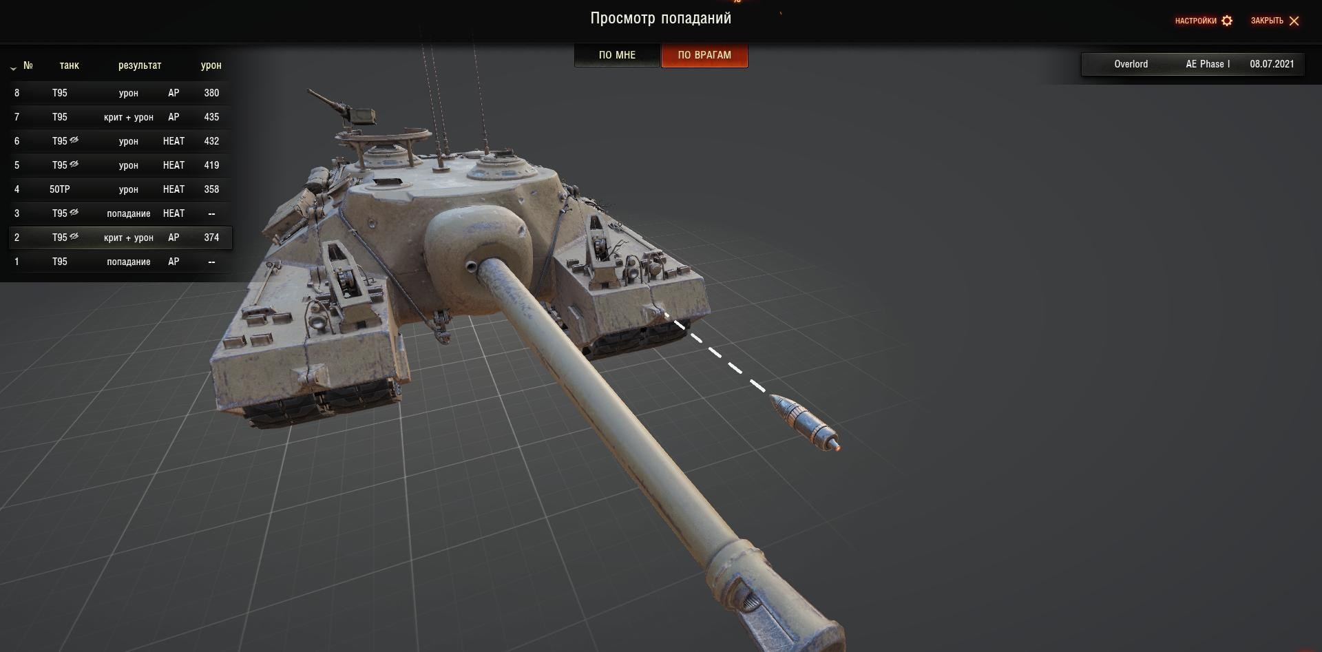 【問題】以不可思議的角度擊穿T95.....(圖多) @戰車世界 World of Tanks 哈啦板 - 巴哈姆特