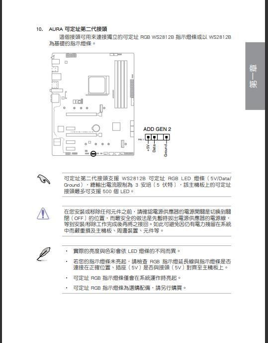 【問題】Armoury crate讀取不到風扇 @電腦應用綜合討論 哈啦板 - 巴哈姆特