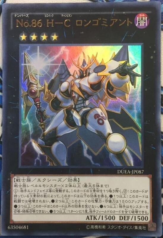 問題 遊戲王好奇問如果沒手坑對手把86丟上場該怎麼辦 場外休憩區哈啦板 巴哈姆特