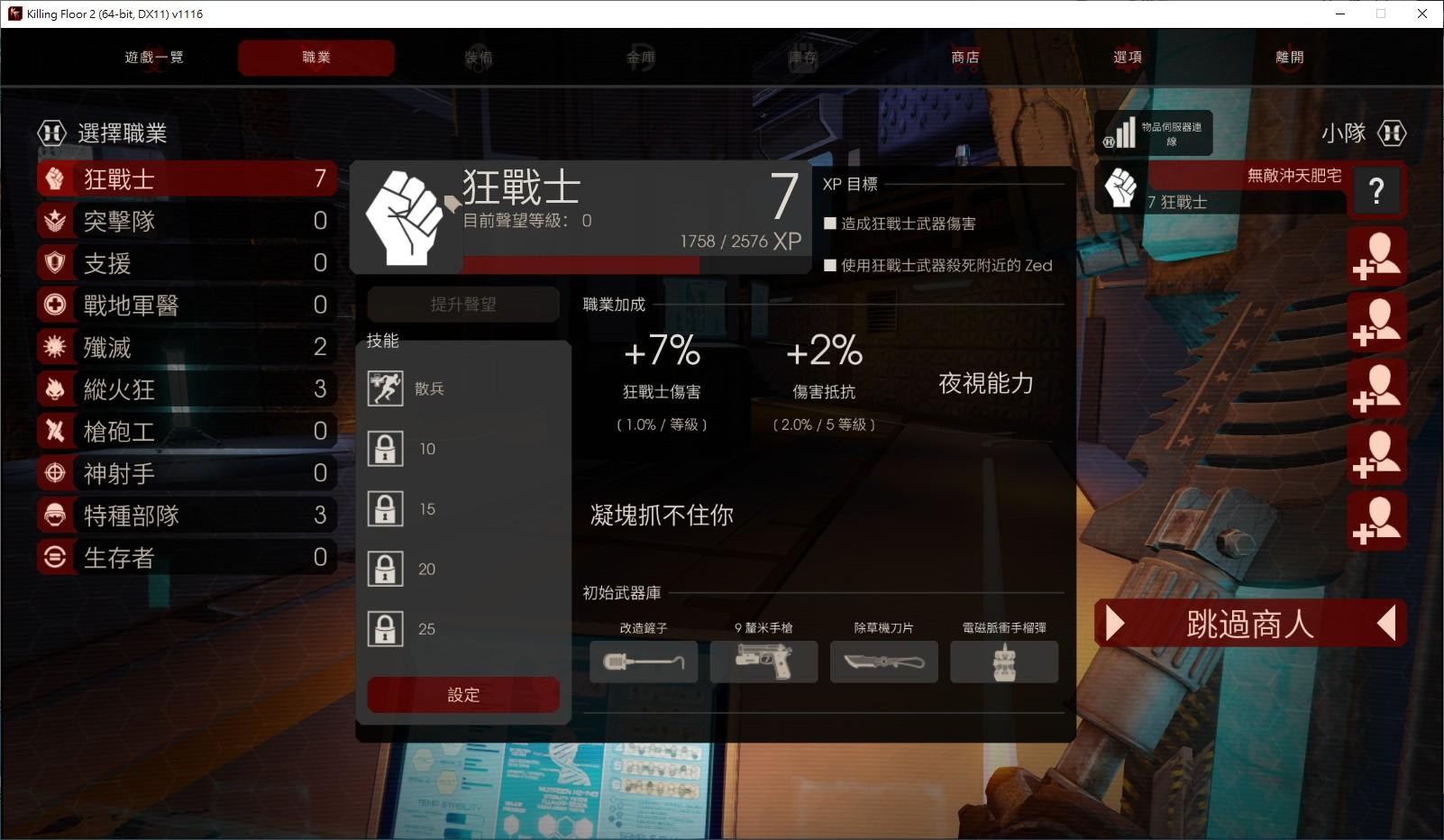 心得 老遊戲推薦 多人生存殭屍遊戲 殺戮空間2 Killing Floor 2 遊玩心得及簡介 Steam 綜合討論板哈啦板 巴哈姆特