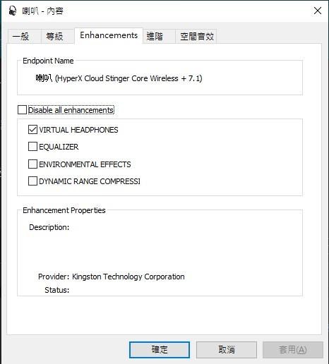 問題 Hyperx Cloud Stinger Core Wireless 7 1耳機聽不到腳步聲跟重生的聲音 Apex 英雄哈啦板 巴哈姆特
