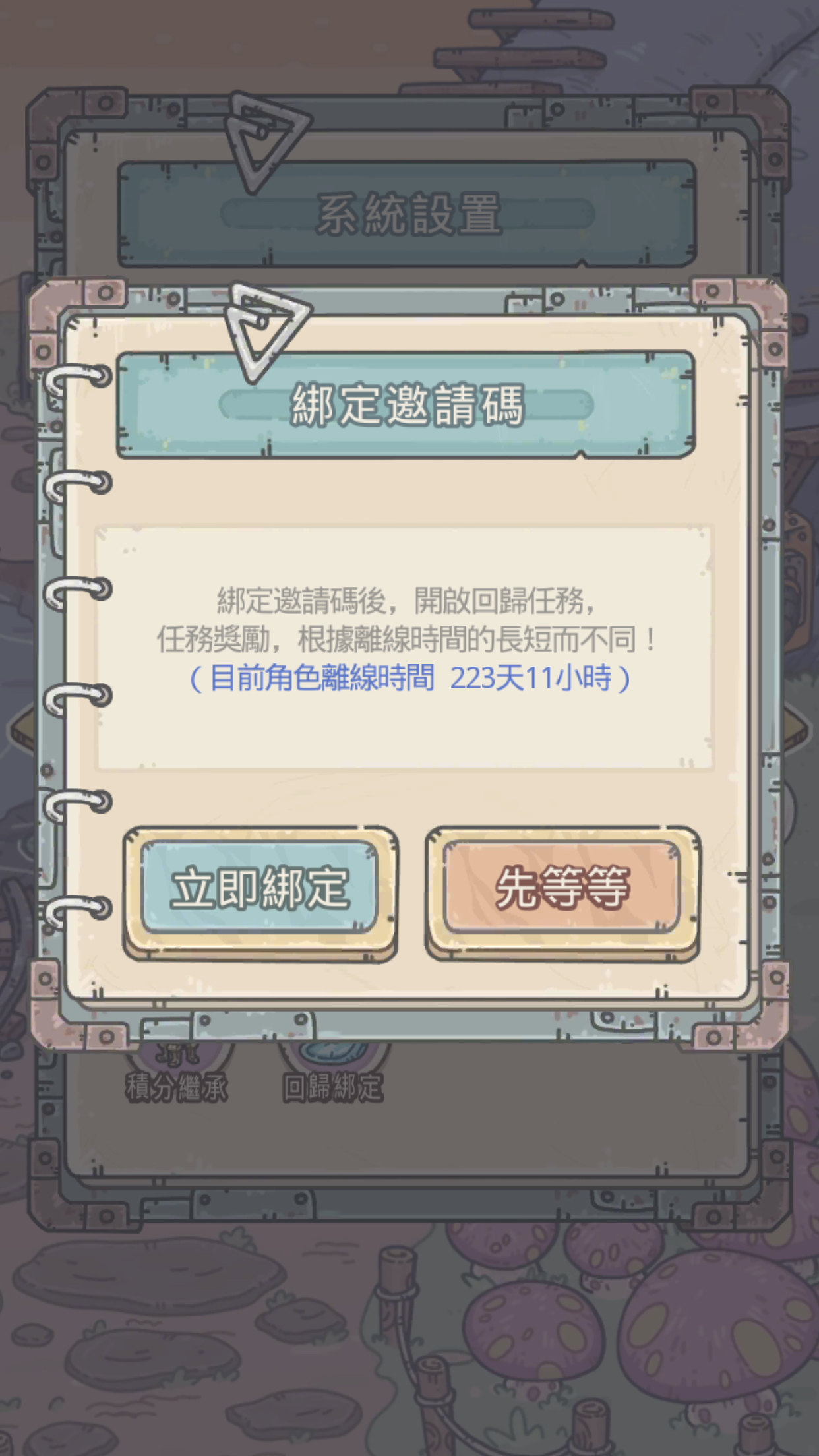 【問題】老玩家回歸徵邀請碼 @最強蝸牛 哈啦板 - 巴哈姆特