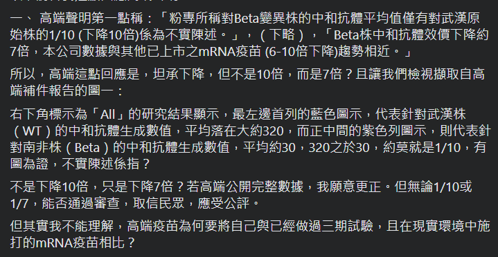 北連中胡某文組記者變身毒理學藥理學專家 這國家到底怎麼了 S92050509的創作 巴哈姆特