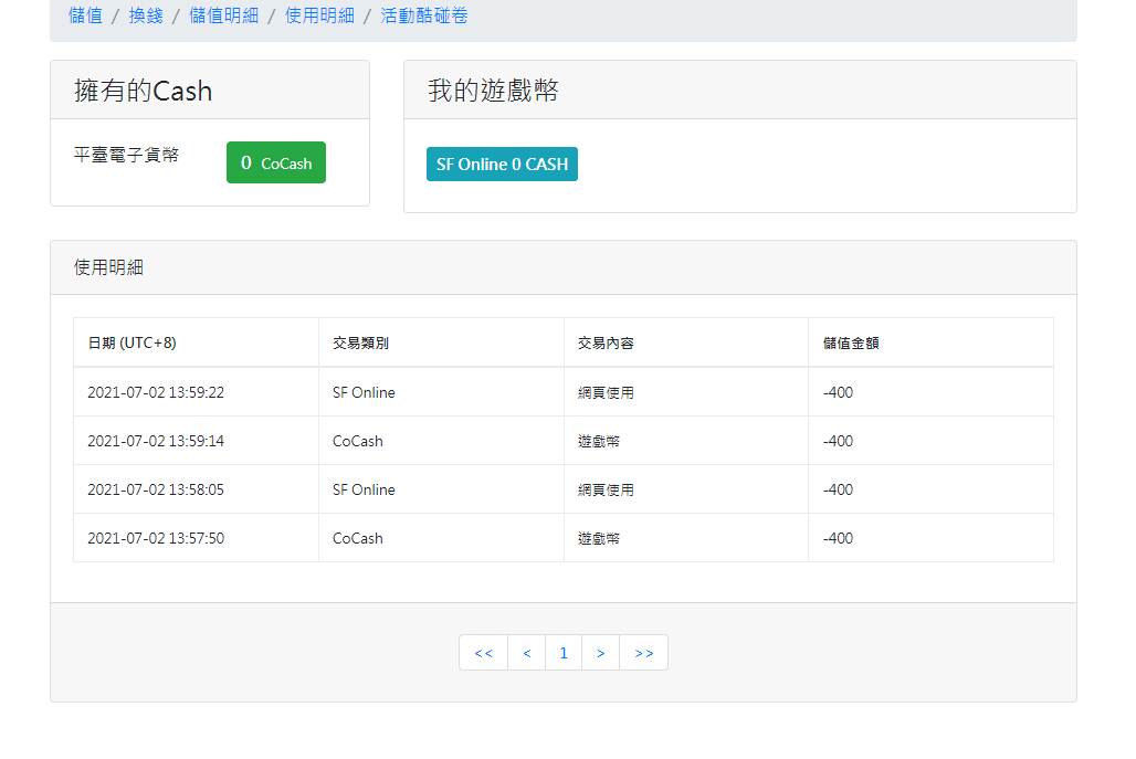 情報 特殊大轉盤 New Sf Online 哈啦板 巴哈姆特