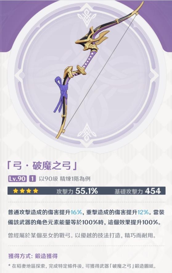 討論】甘雨0命重擊反應融化流實戰傷害90阿莫斯樂團套7/19 2.0新弓