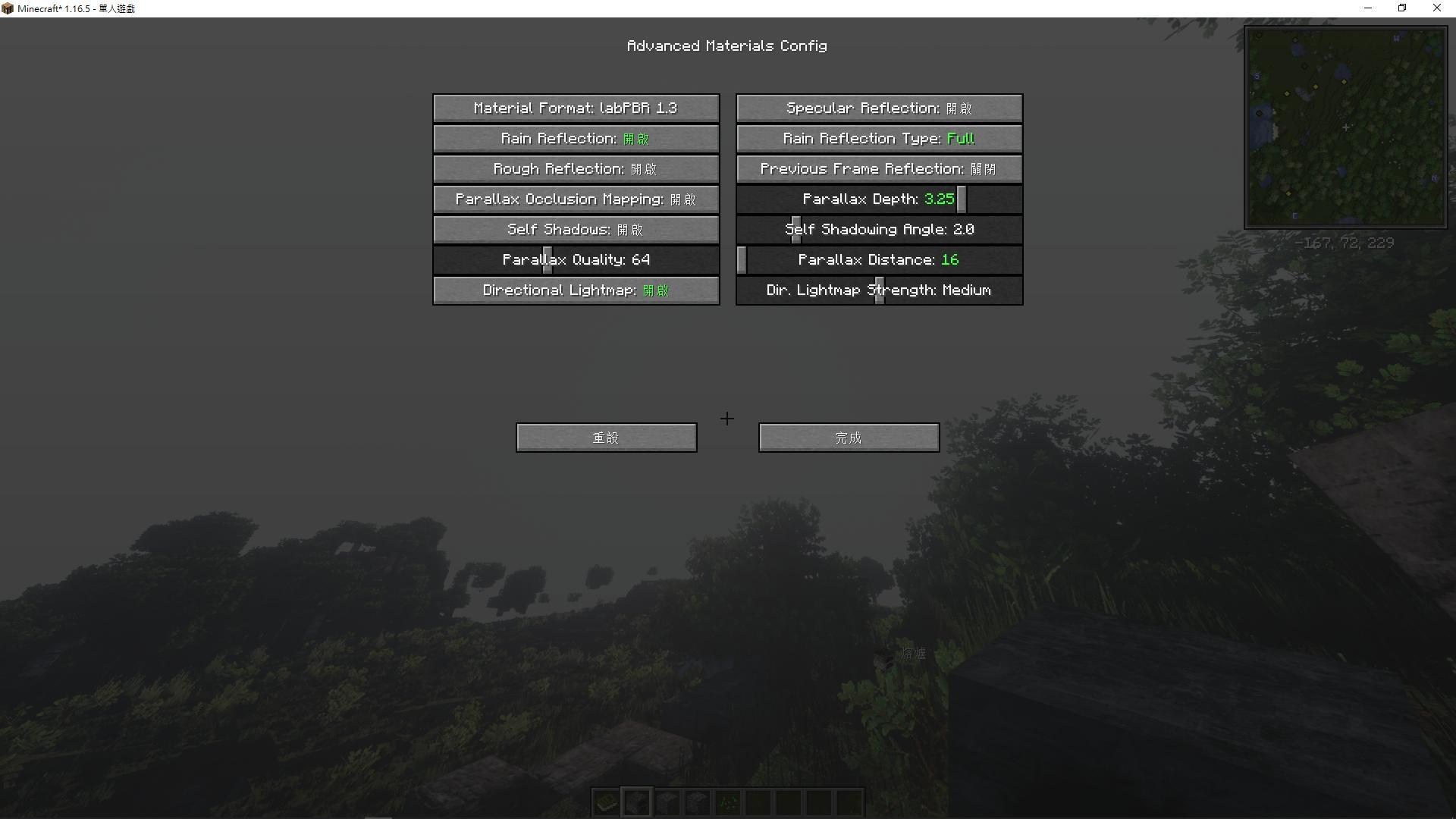 RE:【問題】請問關於 Patrix 32x Resourcepack + SEUS PTGI HRR Test 2.1 樹葉超醜問題 ...