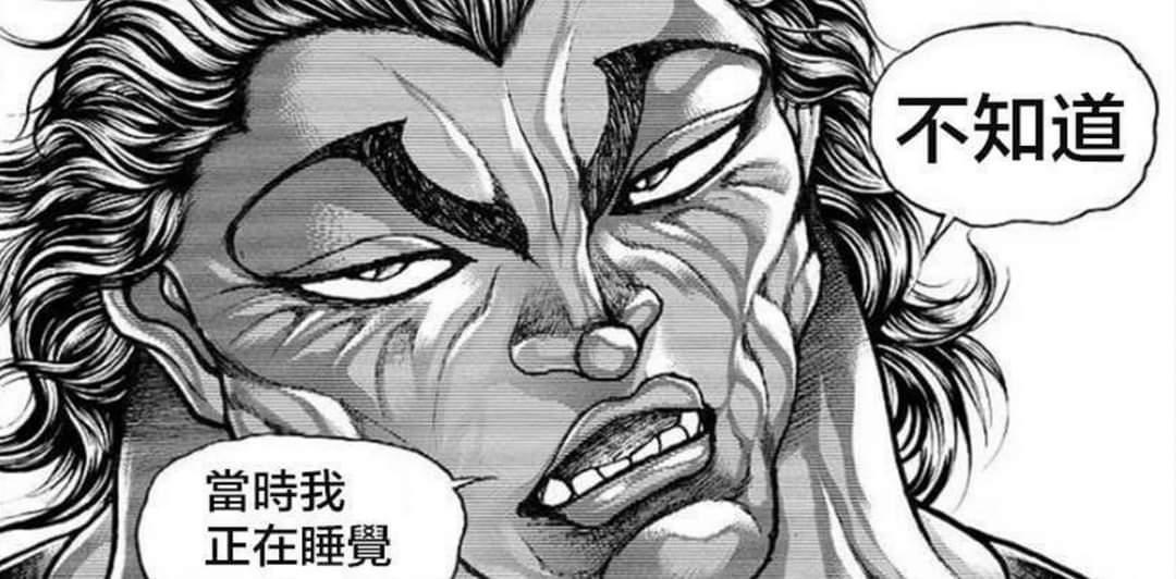 討論 刃牙 裡的角色你最喜歡誰 日本讀者投票結果出爐 場外休憩區哈啦板 巴哈姆特