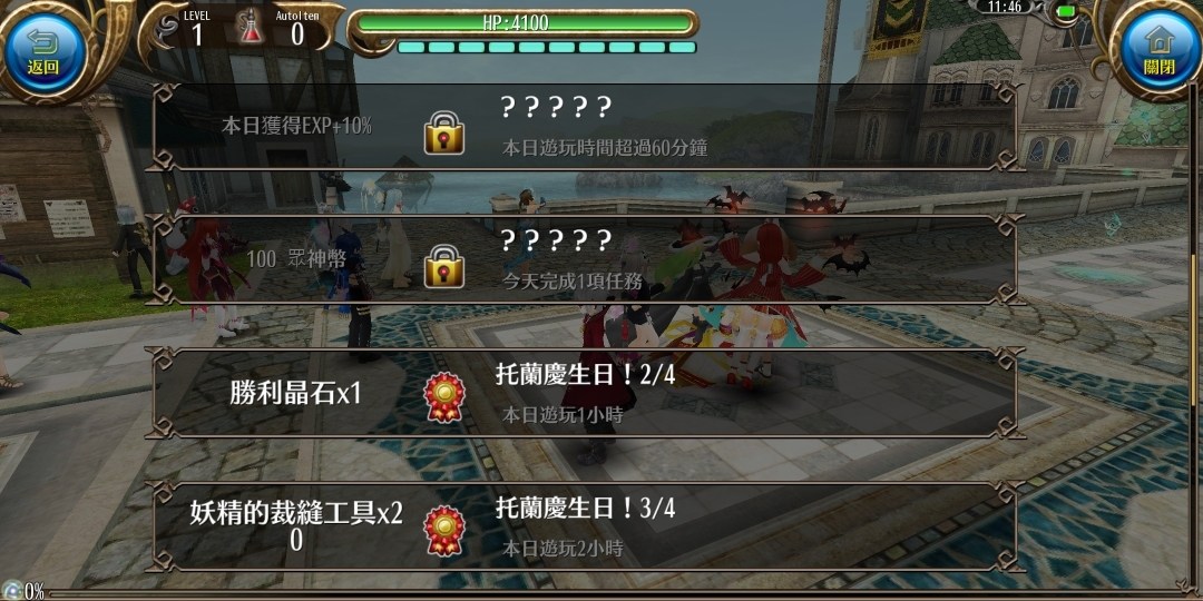 【閒聊】一個神奇的bug @托蘭異世錄 Toram Online RPG 哈啦板 - 巴哈姆特