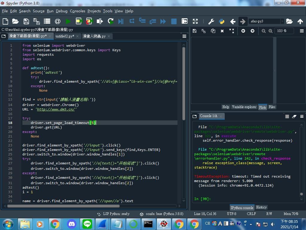 【問題】想請教關於selenium python的一些問題 @電腦應用綜合討論 哈啦板 - 巴哈姆特