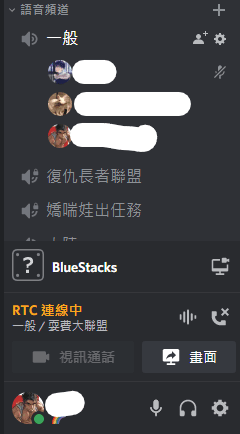 問題 關於discord直播到一半卡住 電腦應用綜合討論哈啦板 巴哈姆特