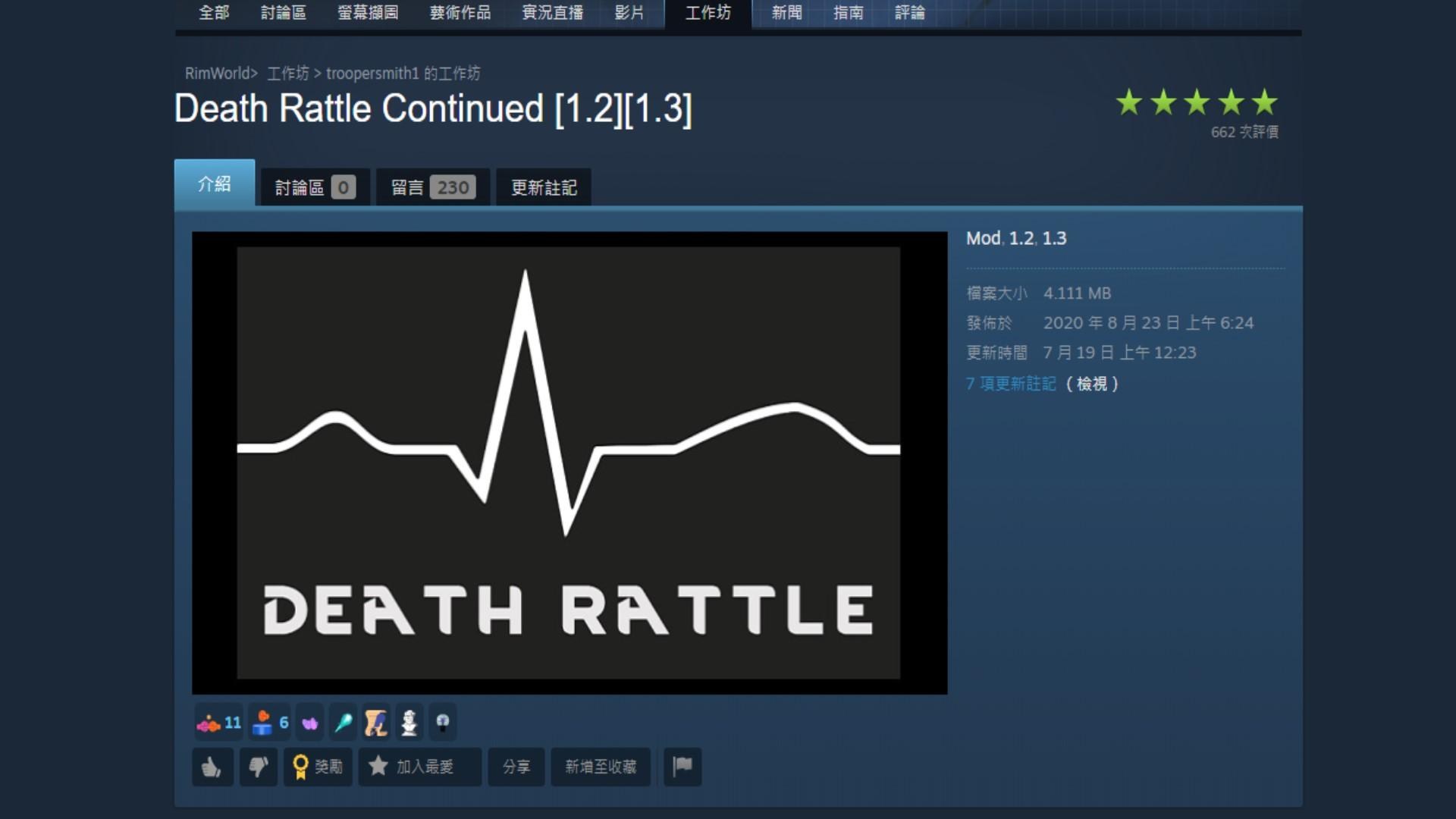 【問題】Death Rattle Continued [1.2][1.3] @邊緣世界 哈啦板 - 巴哈姆特