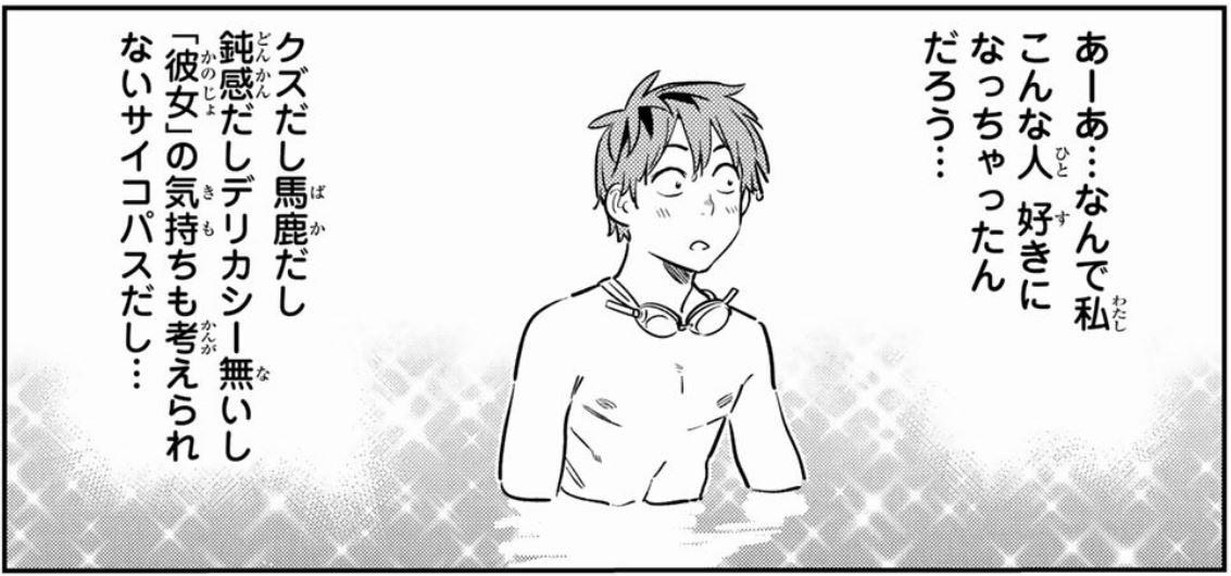 情報 漫畫 出租女友 199話 楽園と彼女 劇透 重雷慎入 宮島禮吏作品集 出租女友 哈啦板 巴哈姆特