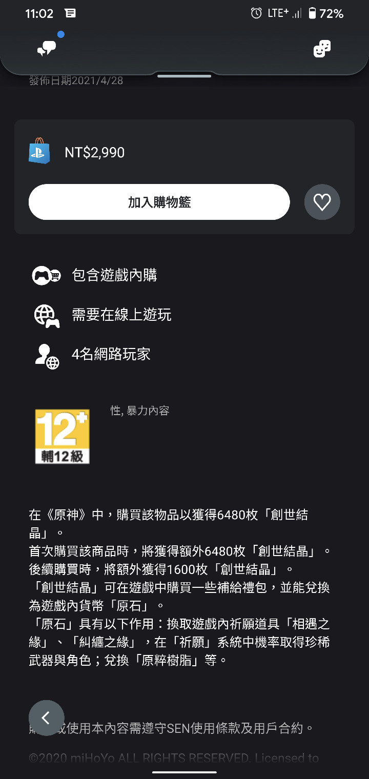 討論 大家都怎麼課金的 想找最便宜的課金方法 原神哈啦板 巴哈姆特