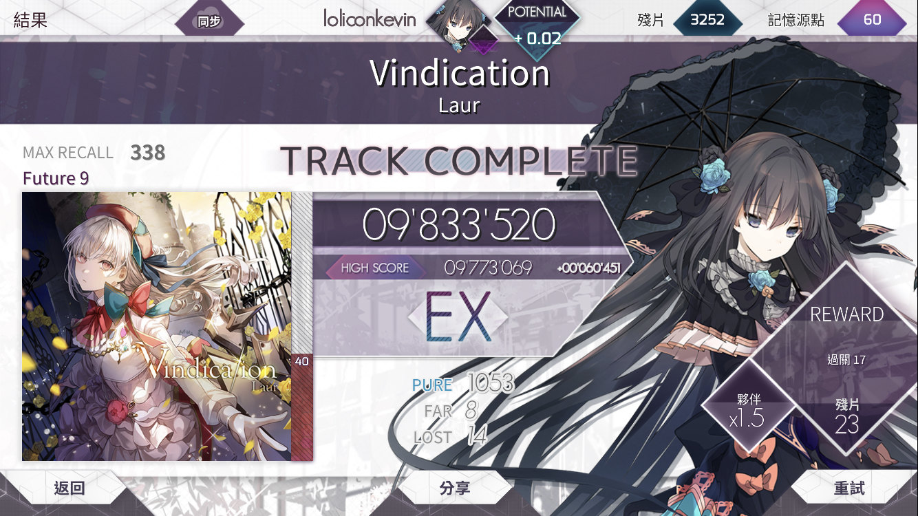 【心得】這幾個曲子快EX了欸 (8/23 第一首9+EX了!!!) @Arcaea 哈啦板 - 巴哈姆特