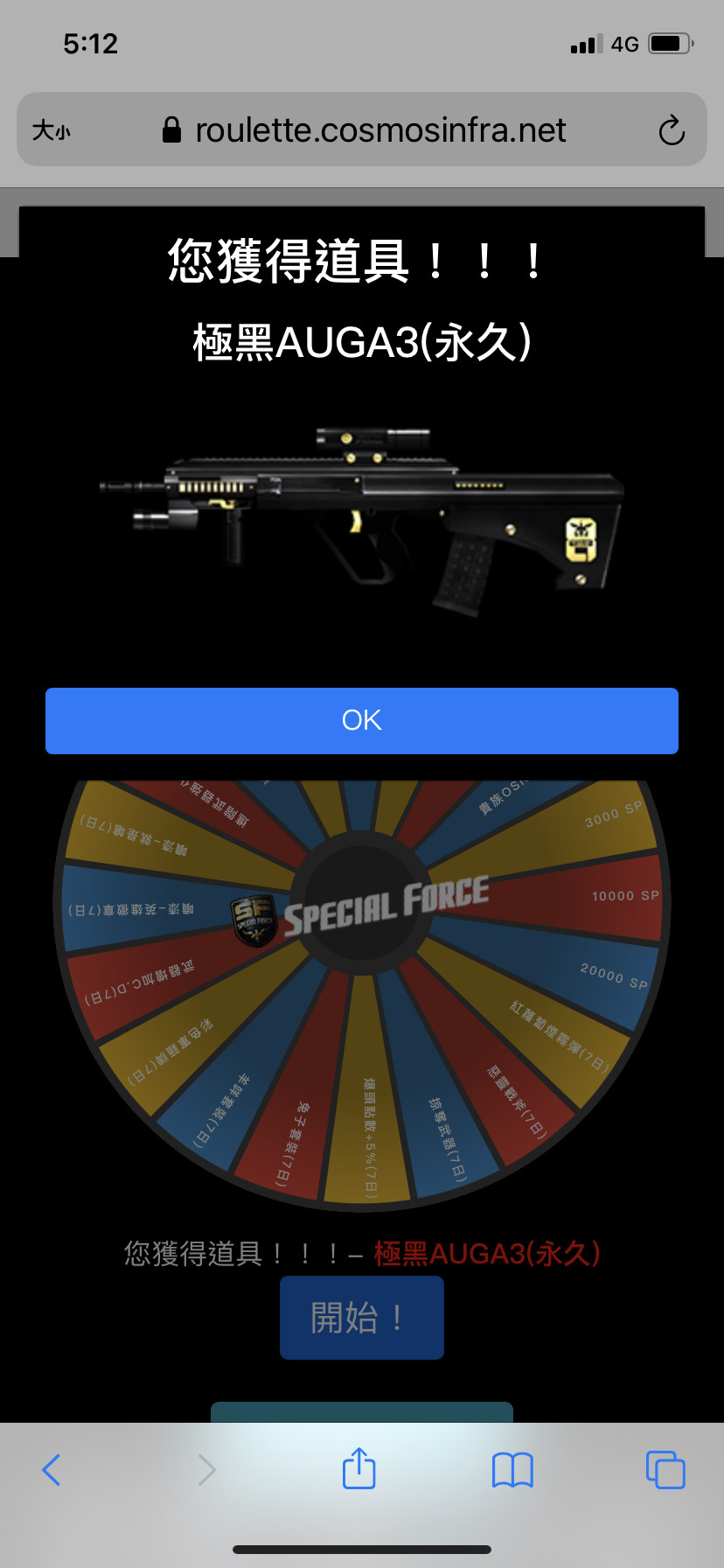 情報 08 04 極黑大轉盤轉起來 New Sf Online 哈啦板 巴哈姆特