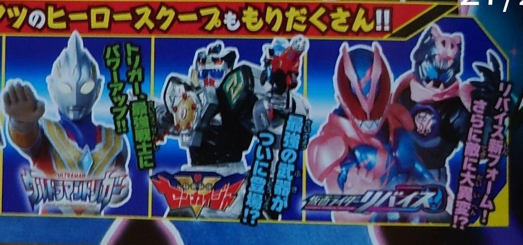 Re 情報 8 29更新 機界戰隊全開者最新消息 Gage 配音確認 福西勝也擔任 燃えろ 特攝魂哈啦板 巴哈姆特