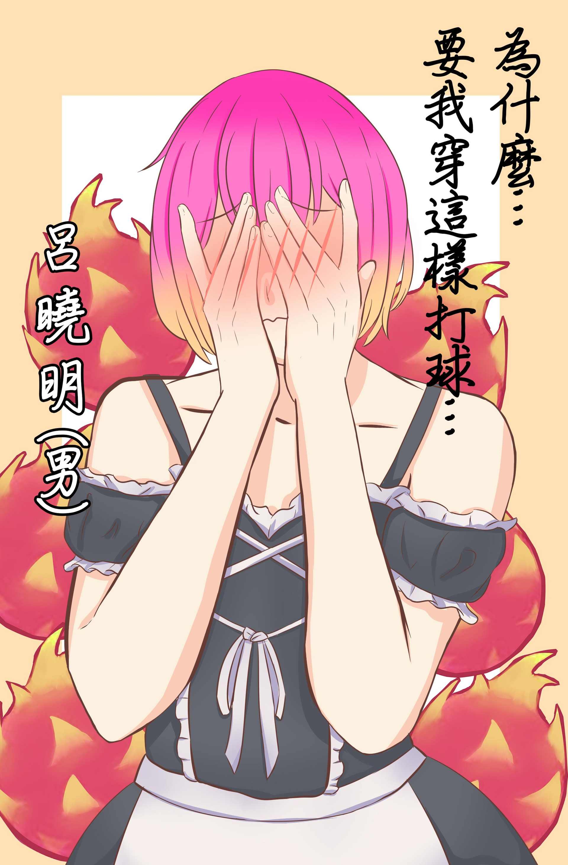 漫畫 我有個大膽的想法ｗｗｗ Tacoisme的創作 巴哈姆特