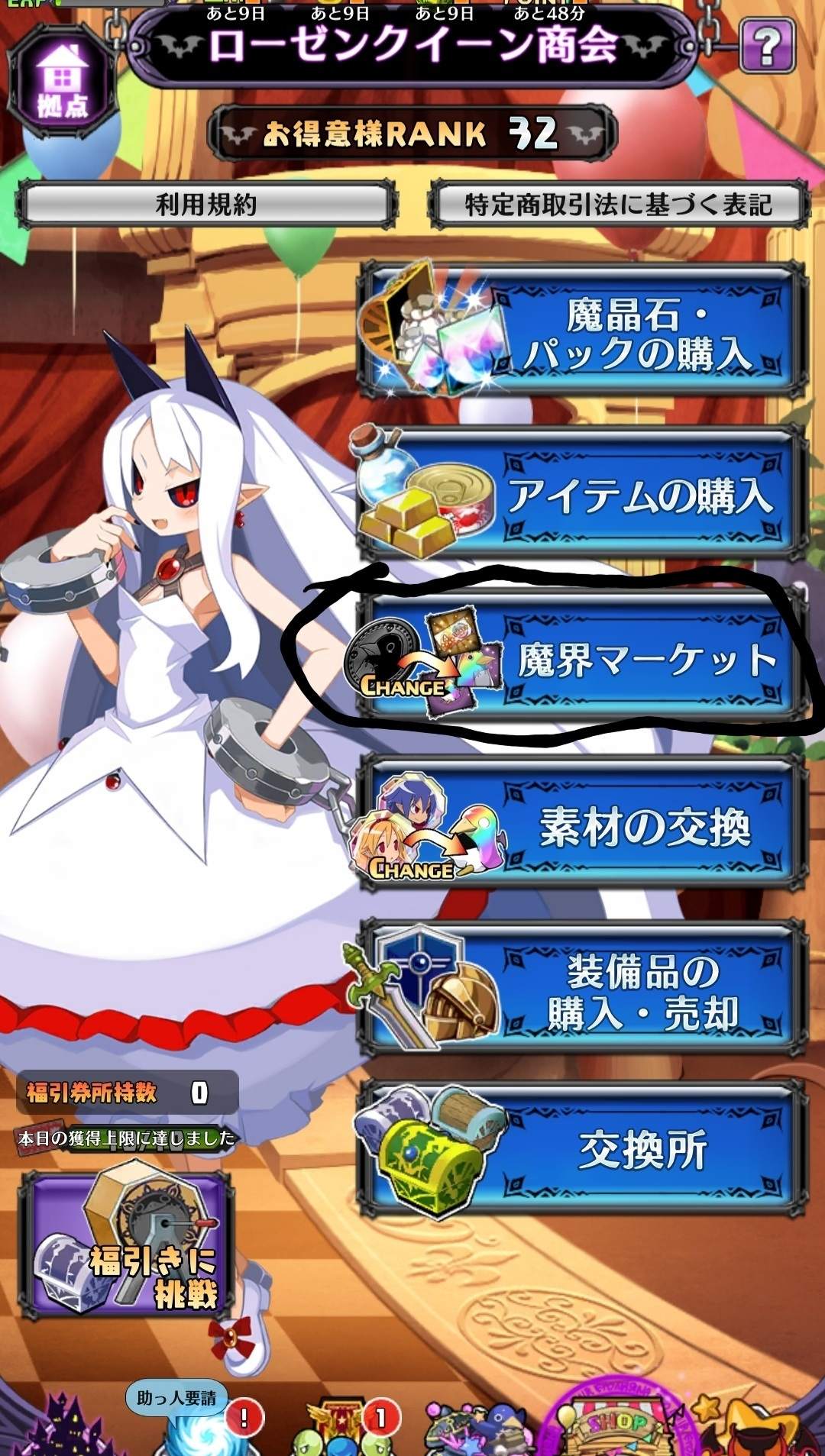 心得 簡單建議系列2 多出來的腳色處理 魔界戰記disgaea Rpg 哈啦板 巴哈姆特