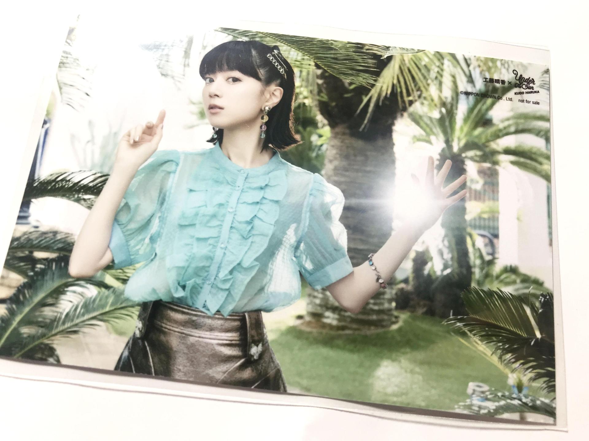 Under the Sun 工藤晴香　初回盤 NEWS | 工藤晴香オフィシャルファンクラブ「KDHR Apartment」