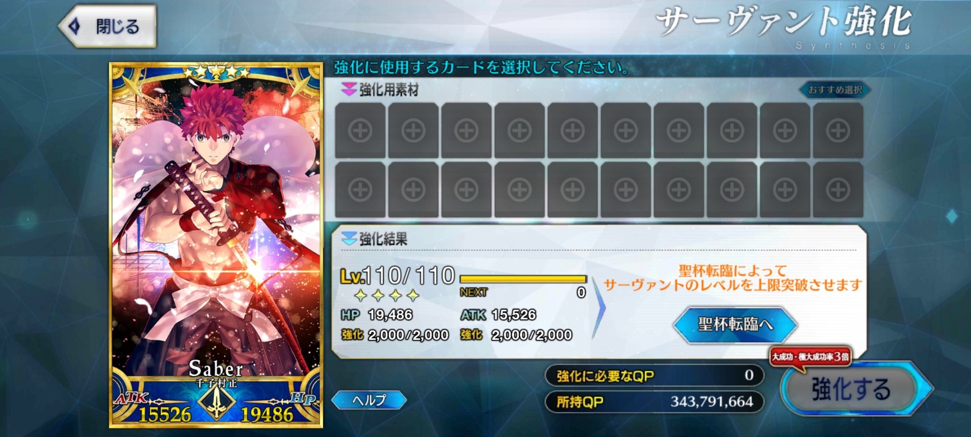 問題 今天新開的1等 Fate Grand Order 哈啦板 巴哈姆特