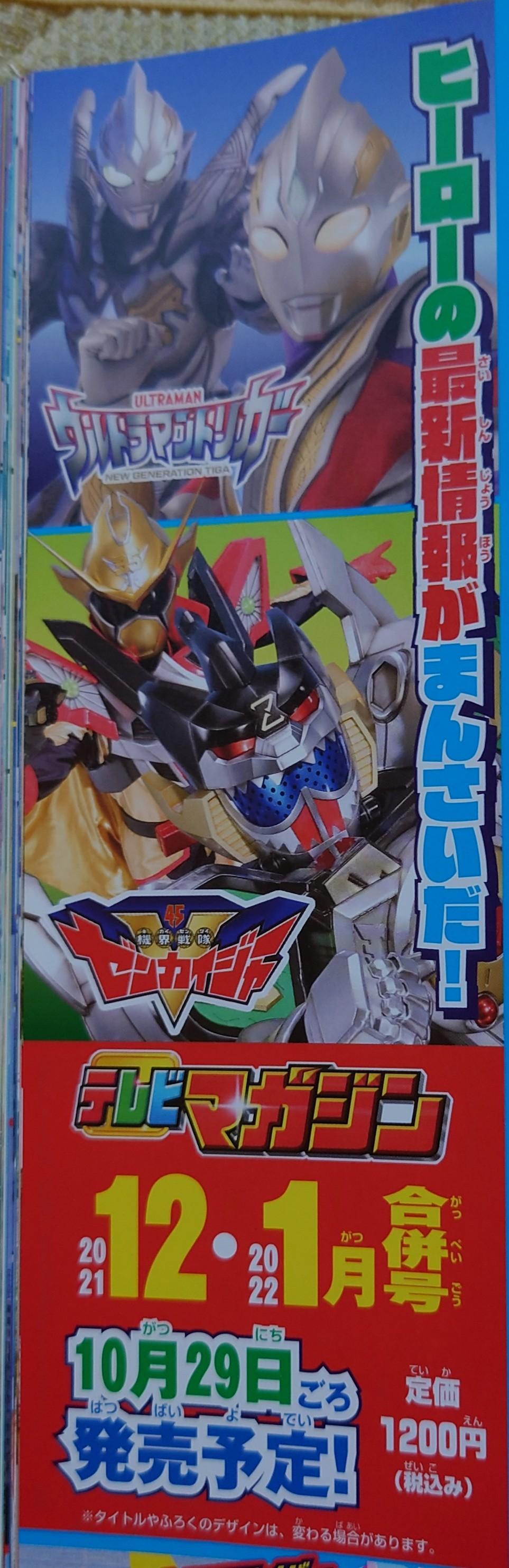 Re 情報 8 29更新 機界戰隊全開者最新消息 Gage 配音確認 福西勝也擔任 燃えろ 特攝魂哈啦板 巴哈姆特