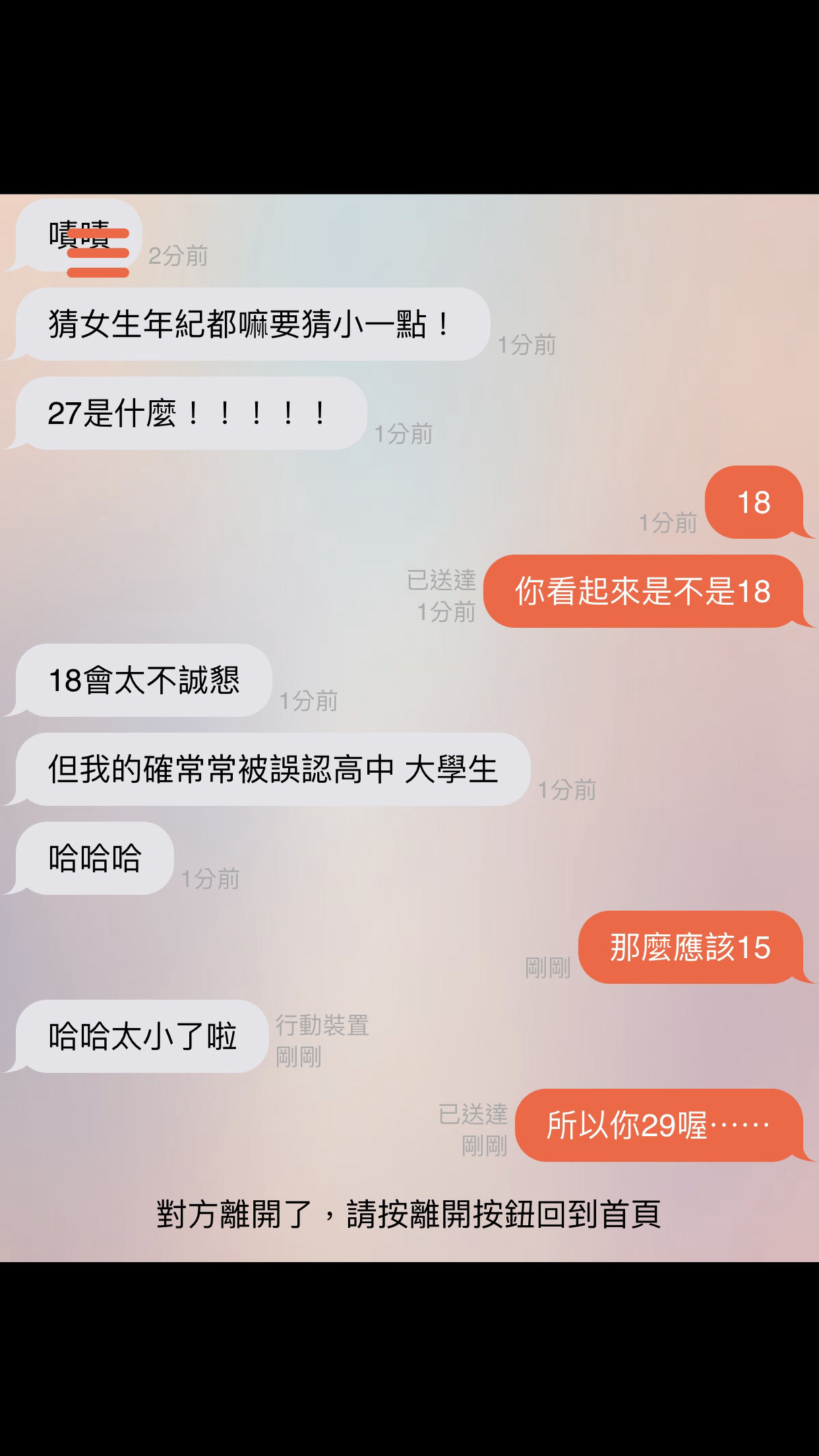 心得 關於wootalk的二三四 場外休憩區哈啦板 巴哈姆特