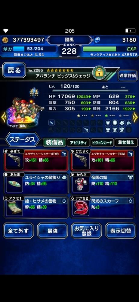 閒聊 緋の鬼神ex 感謝大家分享自己打法 Final Fantasy Brave Exvius 哈啦板 巴哈姆特