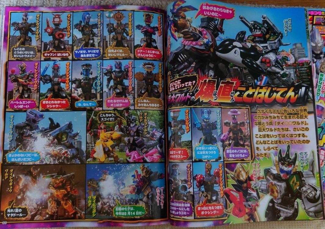 Re 情報 8 29更新 機界戰隊全開者最新消息 Gage 配音確認 福西勝也擔任 燃えろ 特攝魂哈啦板 巴哈姆特