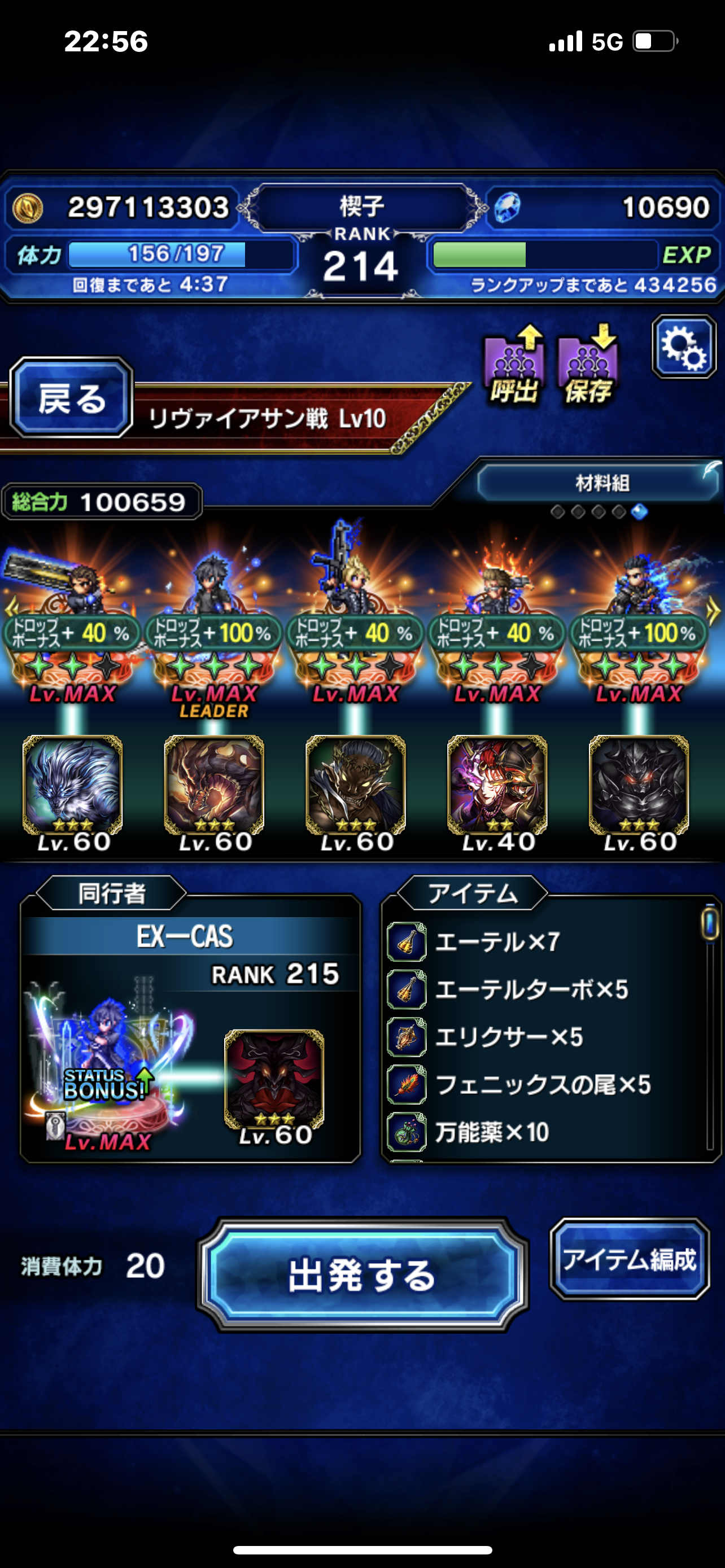 問題】請問一下角色背景可以更改嗎？ @FINAL FANTASY BRAVE EXVIUS 哈 