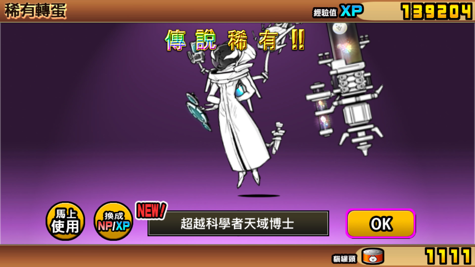 Легендарные билеты батл кэтс. Legendary rare battle cats. The battle cats легендарные коты. Legend ticket battle cats. Legend ticket battle cats.