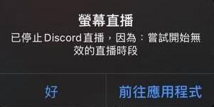 問題 點進他人的dc直播 造成對方直播斷掉 電腦應用綜合討論哈啦板 巴哈姆特